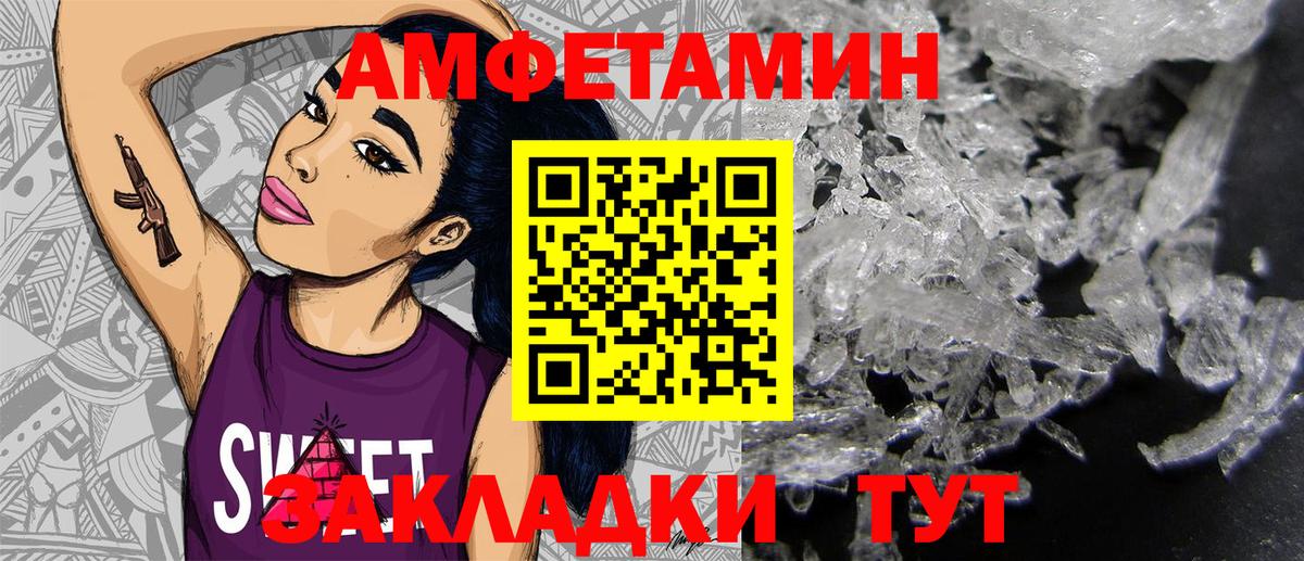 Amphetamine VHQ  Вход с VPN  АМФ  Курган 