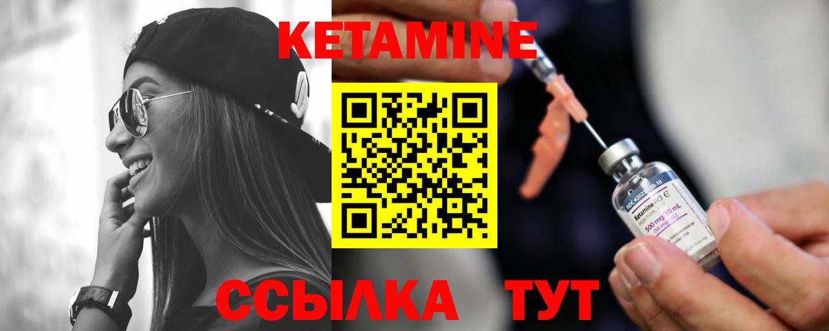 КЕТАМИН ketamine  КЕТАМИН ketamine  Вход с VPN  Курган 