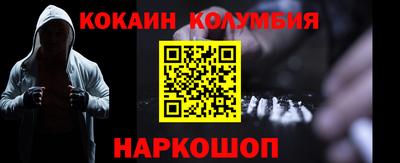 кокаин перу Мариинск