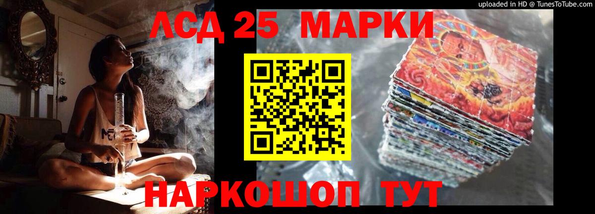 Лсд 25 экстази кислота Курган
