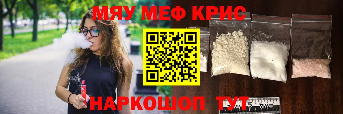 Меф Курган