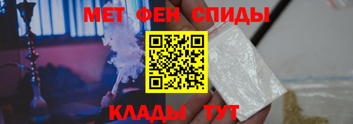 МЕТАМФЕТАМИН кристалл  Вход с VPN  Метамфетамин  Курган 