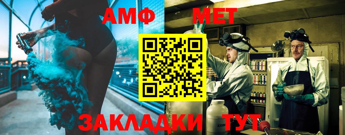МЕТАМФЕТАМИН Декстрометамфетамин 99.9% Курган