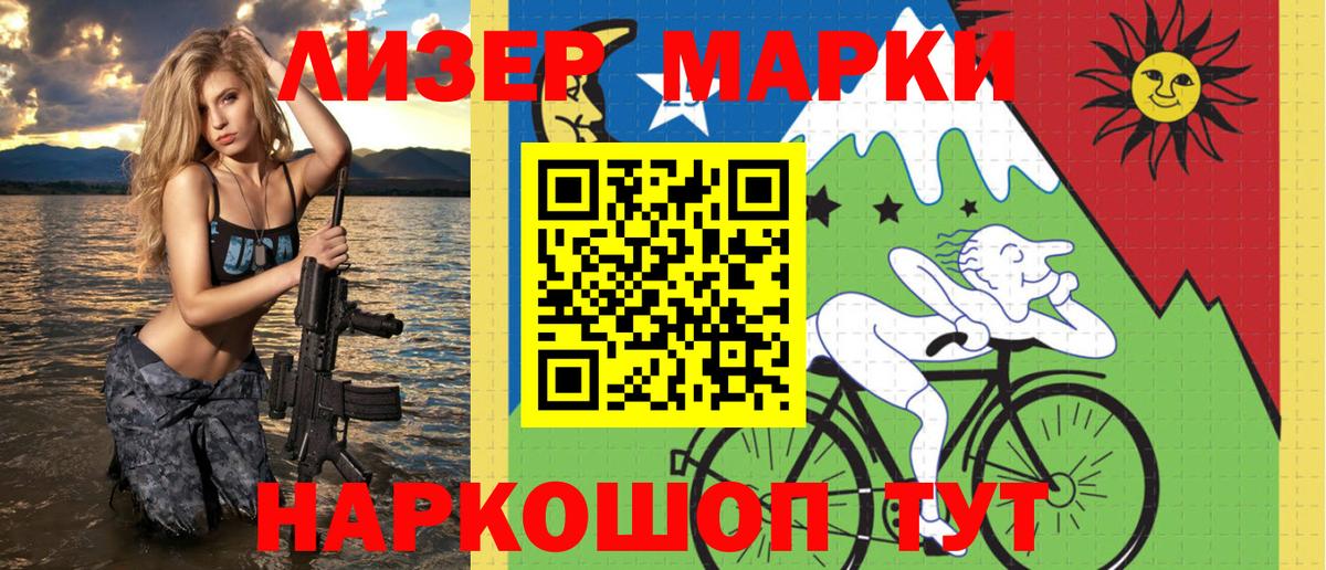 Курган  Марки NBOMe 1500мкг  Марки NBOMe 1500мкг  Вход с VPN 
