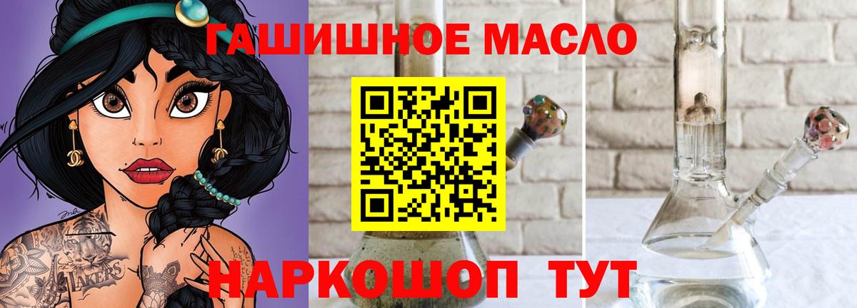 Дистиллят ТГК THC oil  Дистиллят ТГК концентрат  Курган  Вход с VPN 