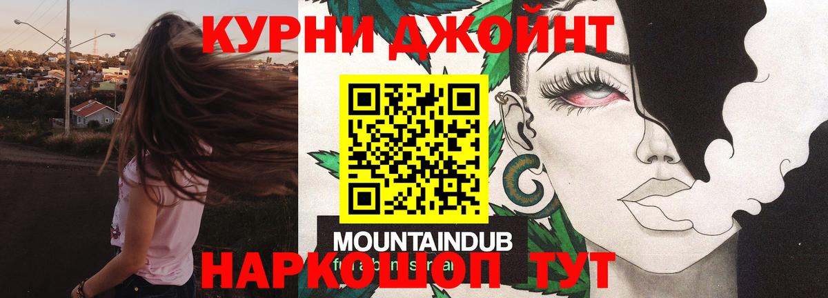 Шишки марихуана Bruce Banner  Бошки Шишки ГИДРОПОН  Курган  Вход с VPN 