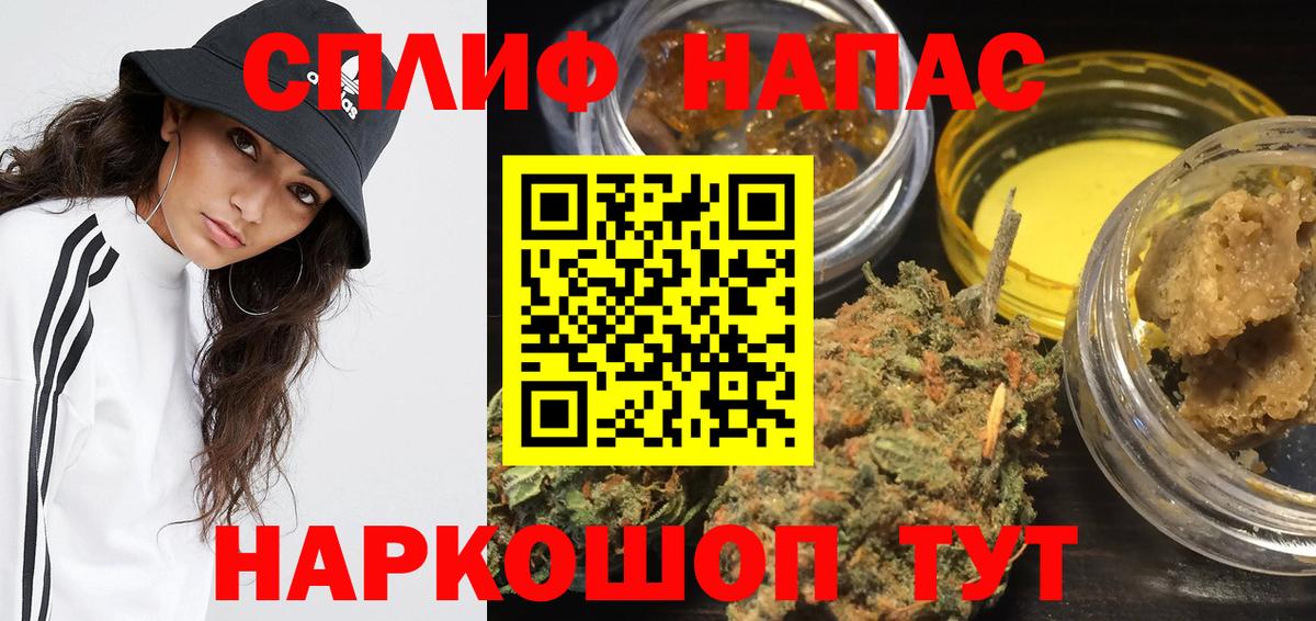 Конопля THC 21% Курган
